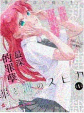 漫画封面